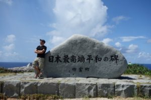 Southernmost point of Japan on Hateruma-jima